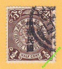 Китай Китай ^/--/^ 1912 КИТАЙ Дракон ИСТОРИЯ Надпечатка Гаш. КЛАССИКА ^_^^^ 1912 — Китай Дракон Історія Наддрук Гаш. Класика - фото фото фото