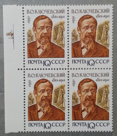 Історія та особистості История и личности ^/--/^ СССР 1991 г - Отечественные историки. В.О.Ключевский, квартблок ^_^^^ СРСР 1991 - Вітчизняні історики. В.О.Ключевський, квартблок - фото фото фото