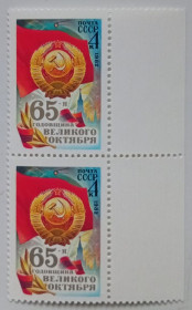 СРСР - СССР - ^/--/^ СССР 1982 65-я годовщина Великого Октября, сцепка, MNH ^_^^^ СРСР 1982 65-а річниця Великого Жовтня, зчіпка, MNH - фото фото фото