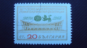 Балканський півострів Балканский полуостров ^/--/^ Болгария 1968 /--/ г. гаш. ^_^^^ Болгарія 1968 р. гаш. - фото фото фото