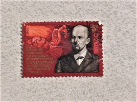 СРСР - СССР - ^/--/^ Поштова марка СССР &amp;quot; Історія Ленін &amp;quot; 1985 рік ^_^^^ Почтовая марка СССР &amp;quot; Личность &amp;quot; 1985 год - фото фото фото