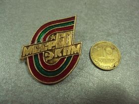 Пам'ятні і ювілейні Памятные и юбилейные ^/--/^ 60 лет кпм мсср №1032 ^_^^^ 60 років кпм мсср No 1032 - фото фото фото