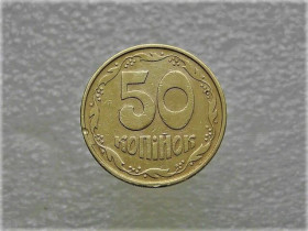 Обігові Обиходные ^/--/^ 50 копійок 1992 рік Україна 3 /--/ ААм &amp;quot; Грубий Герб &amp;quot;  (476) ^_^^^ 50 копеек Украина 1992 год 3 /--/ ААам &amp;quot; Крупный герб &amp;quot; (476) - фото фото фото