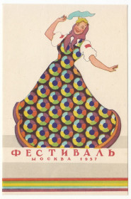 СРСР СССР ^/--/^ Фестиваль Москва 1957 Бедарев P /--/ 1 ^_^^^ Фестиваль Москва 1957 Бедарєв P /--/ 1 - фото фото фото