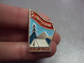 Спортивні Спортивные ^/--/^ знак туризм красноярск сын полка №3505 ^_^^^ Туризм красноярськ син полку No /--/ 3505 - фото фото фото