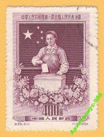Китай Китай ^/--/^ 1954 КИТАЙ Выборы Политика Флаг Униформа История ^_^^^ 1954 КИТАЙ Вибори Політика Прапор Уніформа - фото фото фото