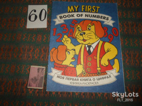 Навчальна література Учебная литература ^/--/^ My first  book  of  numbers  .  Моя первая книга о цифрах. Раскраска ^_^^^ My first book of numbers. Моя перша книга про цифри. Розмальовка - фото фото фото