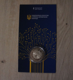 Пам'ятні і ювілейні Памятные и юбилейные ^/--/^ 2025 Медаль Національне агентство з питань запобігання корупції    (НАЗК) ^_^^^ 2025 Медаль Национальное агентство по вопросам предотвращения коррупции (НАПК) - фото фото фото