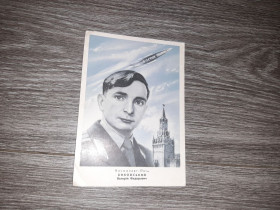 Україна Украина ^/--/^ Открытка Космонавт Биковський 1963 /--/ г. СССР ^_^^^ Листівка Космонавт Биковський 1963 /--/ р. СРСР - фото фото фото