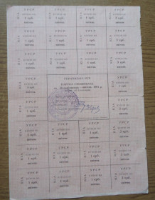 Акції, облігації, лотереї Акции, облигации, лотереи ^/--/^ Картка споживача купони 50 карбованців КВІТЕНЬ 1991   ЖОВТЕНЬ   (Київська область) ^_^^^ Карточка потребителя купоны 50 карбованцев КИТЕНЬ 1991 ЖЕЛТЭНЬ (Киевская область) - фото фото фото