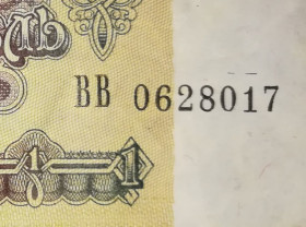- - ^/--/^ Брак косий номер Серія ВВ 1 карбованець 1991 СРСР ^_^^^ Брак косой номер Серия ВВ 1 рубль 1991 СССР - фото фото фото