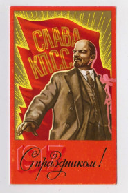 СРСР СССР ^/--/^ З СВЯТОМ ЖОВТНЯ - С ПРАЗДНИКОМ ОКТЯБРЯ = 1985 р. = ЛУКЬЯНОВ = подвійна чиста = тираж 800 тис.  &amp; ^_^^^ С Праздником Октября - С ПРАЗДНИКОМ ОКТЯБРЯ = 1985 г. = Лукьянов = двойная чистая = тираж 800 тыс. &amp; - фото фото фото
