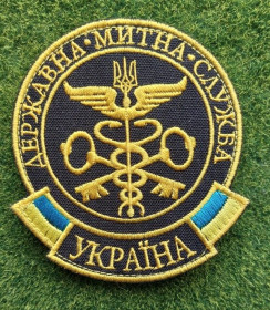 Інше Другое ^/--/^ Шеврон Державна митна служба Україна № 3044 ^_^^^ Шеврон Государственная таможенная служба Украины No 3044 - фото фото фото