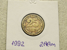 Обігові Обиходные ^/--/^ 25 копійок 1992 рік Україна 2 /--/ ААм &amp;quot; Реверс Італія Аверс Луганськ &amp;quot;  (61) ^_^^^ 25 копеек Украина 1992 год 2 /--/ АААм &amp;quot; реверс Италия, аверс Луганск &amp;quot; (61) - фото фото фото