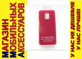 Чохли, бампера Чехлы, бампера ^/--/^ ЧЕХОЛ НАКЛАДКА Xiaomi Redmi Note 9 pro SILICONE COVER marsala ^_^^^ Xiaomi Redmi Note 9 pro SILICONE COVER marsala - фото фото фото