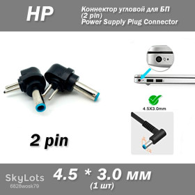 Адаптери живлення Адаптеры питания ^/--/^ Конектор HP 4.5*3.0 мм для БП  (2 pin) кутовий Hewlett-Packard ^_^^^ Конектор HP 4.5*3. 0 мм для БП (2 pin) угловой Hewlett-Packard - фото фото фото