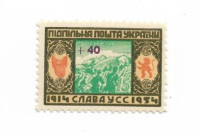 До  року До  года ^/--/^ 15+40 шагів Маківка Слава Українським Січовим Стрільцям ППУ Підпільна Пошта України 1914 1954 ^_^^^ 15+40 шагов Маковка Слава Украинским Сечевым Стрельцам ППУ Подпольная Почта Украины 1914 1954 - фото фото фото