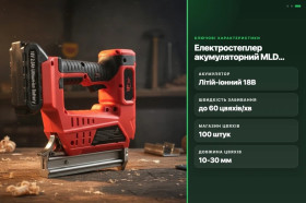 Інше Другое ^/--/^ Електростеплер акумуляторний для цвяхів F /--/ 30 ^_^^^ Электростеплер аккумуляторный для гвоздей F /--/ 30 - фото фото фото