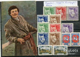Білорусь Беларусь ^/--/^ Комплект Приват-пошта Білорусі 1920 р. ^_^^^ Комплект Приват-почта Беларуси 1920 г. - фото фото фото