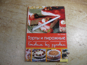 Кулінарія Кулинария ^/--/^ торты и пирожные  2010 /--/ г ^_^^^ торти і тістечка 2010 - фото фото фото