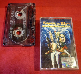 Касети Кассеты ^/--/^ Король и Шут - Бунт На Корабле - 2004.  (MC). Касета. Ukraine. Moon Records. ^_^^^ Король і Шут - Бунт На Кораблі - 2004. (MC). Касета. Ukraine. Moon Records. - фото фото фото