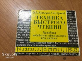 Платівки Пластинки ^/--/^ ПЛАСТИНКА ТЕХНИКА БЫСТРОГО ЧТЕНИЯ! ^_^^^ ПЛАСТИНКА ТЕХНІКА Швидкого читання! - фото фото фото