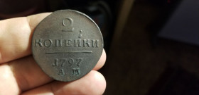 - (Павло I) - (Павел I) ^/--/^ 2 КОПЕЙКИ 1797  А М. ^_^^^ 2 Копійки 1797 А М. - фото фото фото