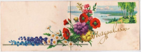 СРСР СССР ^/--/^ ПОЗДРАВЛЯЮ  1961 г.  КУЗЬМИН  двойная п/п  ^_^^^ Вітаю 1961 р. КУЗЬМІН подвійна п/п - фото фото фото