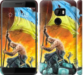 Чохли, бампера Чехлы, бампера ^/--/^ Чехол на HTC One X /--/ 10 Сильна Україна 1966 /--/ m-995 - фото фото фото