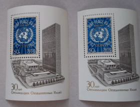СРСР - СССР - ^/--/^ СССР 1975 г - 30-летие Организации объединенных наций, два блока ГАШ+НЕГАШ ^_^^^ СРСР 1975 - 30-річчя Організації об'єднаних націй, два блоки ГАШ+НЕГАШ - фото фото фото