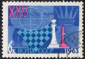 СРСР - СССР - ^/--/^ СРСР 1963 - XXV першість світу з шахів  (Г) ^_^^^ СССР 1963 - XXV первенство мира по шахматам (Г) - фото фото фото