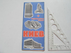 Інше Другое ^/--/^ Туристская схема СССР Киев 1978 год 95 /--/ х /--/ 54 см ^_^^^ Туристська схема СРСР Київ 1978 рік 95 /--/ х /--/ 54 см - фото фото фото