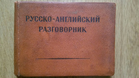 Видання - р. Издания - гг. ^/--/^ Русско Английский разговорник 1957 год ^_^^^ Російсько-англійська розмовник 1957 - фото фото фото