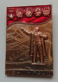 Спортивні Спортивные ^/--/^ Знак  Значок  ЛЕНИНГРАД,  ЛЕНИН ^_^^^ Знак Ленінград, Ленін - фото фото фото