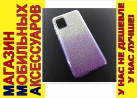 Чохли, бампера Чехлы, бампера ^/--/^ ЧЕХОЛ БЛЕСТКИ SHINING BLING Samsung A /--/ 31 A /--/ 315 фиолетовый ^_^^^ ЧЕХОЛ БЛЕСТКИ SHINING BLING Samsung A /--/ 31 A /--/ 315 фіолетовий - фото фото фото