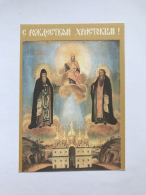 Україна Украина ^/--/^ С Рождеством Христовым!  1992 г. Худ. В.А.Ципленков.  Одесса, типография &amp;quot;Моряк&amp;quot;. ^_^^^ З Різдвом Христовим! 1992 р. Худ. В. А. Ципленков. Одеса, друкарня &amp;quot; Моряк &amp;quot; - фото фото фото