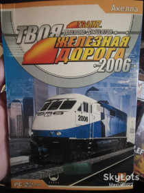 Диски з Іграми та ПЗ Диски с Играми и ПО ^/--/^ DVD гра для ПК Trainz 2006 ^_^^^ DVD игра для ПК Trainz 2006 - фото фото фото