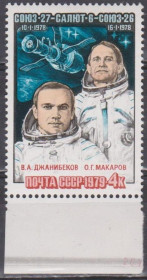СРСР - СССР - ^/--/^ СССР 1978 космос личности ^_^^^ СРСР 1978 космос особистості - фото фото фото