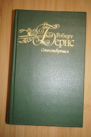 Видання - р. Издания - гг. ^/--/^ Роберт Бернс/ Robert Burns. Стихотворения./ The Poetical Works. Сборник. ^_^^^ Роберт Бернс / Robert Burns Вірші./ The Poetical Works. Збірник. - фото фото фото