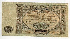 Громадянська війна Гражданская война ^/--/^ 10 000 руб. 1919 р. Денікін. ^_^^^ 10 000 руб. 1919 Деникин. - фото фото фото