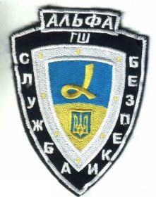 Інше Другое ^/--/^ Шеврон. Украина. Охрана. Спецназ. ^_^^^ Шеврон. Україна. Охорона. Спецназ. - фото фото фото
