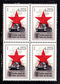 СРСР - СССР - ^/--/^ СССР 1973  г  MNH - ВОВ Курск ^_^^^ СРСР 1973 MNH - ВВВ Курськ - фото фото фото