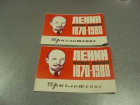 СРСР СССР ^/--/^ открытка приглашение ленин 1870-1980 хмельницкий 1980 лот 2 шт №10916 ^_^^^ листівка запрошення ленін 1870-1980 хмельницький 1980 лот 2 шт No 10916 - фото фото фото
