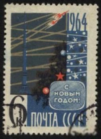 СРСР - СССР - ^/--/^ СССР 1963 г.№ 2626  гашеная ^_^^^ СРСР 1963 р. No 2626 гашена - фото фото фото