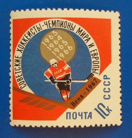 Спорт Спорт ^/--/^ СССР 1967 г - Советские хоккеисты чемпионы мира и Европы ^_^^^ СРСР 1967 - Радянські хокеїсти чемпіони світу і Європи - фото фото фото