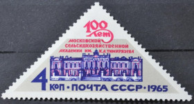 Інше Другое ^/--/^ СССР академия Тимирязева 1965 ^_^^^ СРСР академія Тимірязєва 1965 - фото фото фото