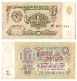 СРСР  СССР  ^/--/^ СССР 1 рубль 1961 г. ^_^^^ СРСР 1 рубль 1961 р. - фото фото фото