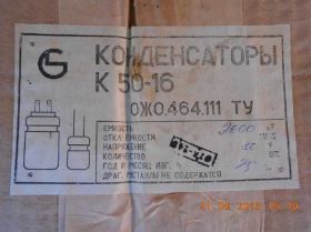 Конденсатори Конденсаторы ^/--/^ конденсатор.  К /--/ 50-16. 2000 /--/ мкф 50 /--/ в. ^_^^^ конденсатор. К /--/ 50-16. 2000 /--/ мкф 50 /--/ в. 5 /--/ шт. - фото фото фото
