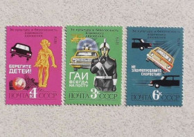 СРСР - СССР - ^/--/^ Серія поштових марок СРСР &amp;quot; За безпеку руху &amp;quot; 1979 рік ** ^_^^^ Серия почтовых марок СССР &amp;quot; Автомобильная Техника безопасность движения &amp;quot; 1979 год ** - фото фото фото