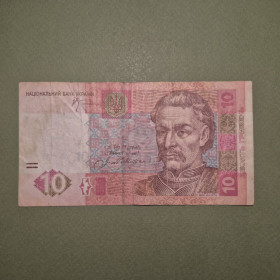 Загальнодержавні випуски Общегосударственные выпуски ^/--/^ Купюра 10 гривень грн. Володимир Стельмах України Fine 2005 рік року купюра банкнот ^_^^^ Купюра 10 грн. Владимир Стельмах Украины Fine 2005 год года купюра банкнот - фото фото фото